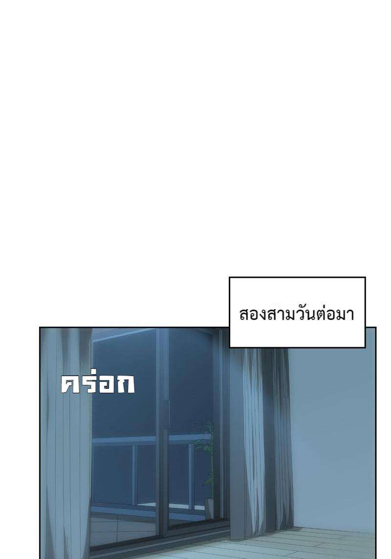 เชลยรัก 100% | No Escape, My Captive ตอนที่ 28 - รูปที่ 2