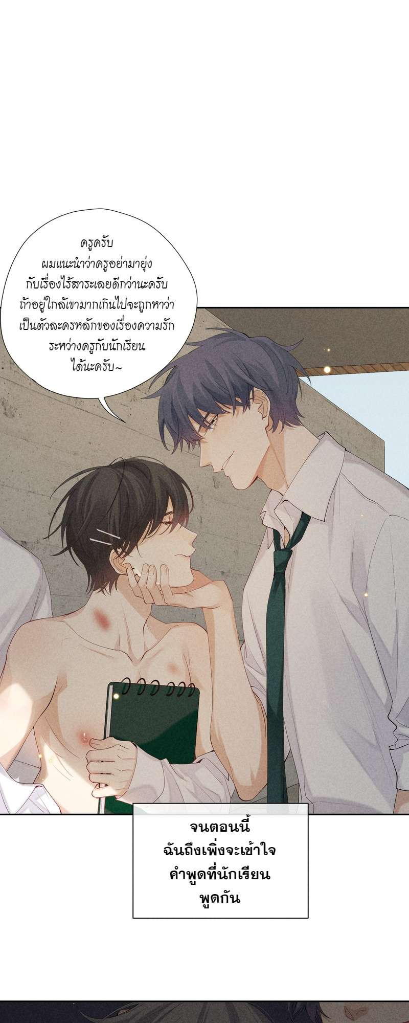 หน้า 33