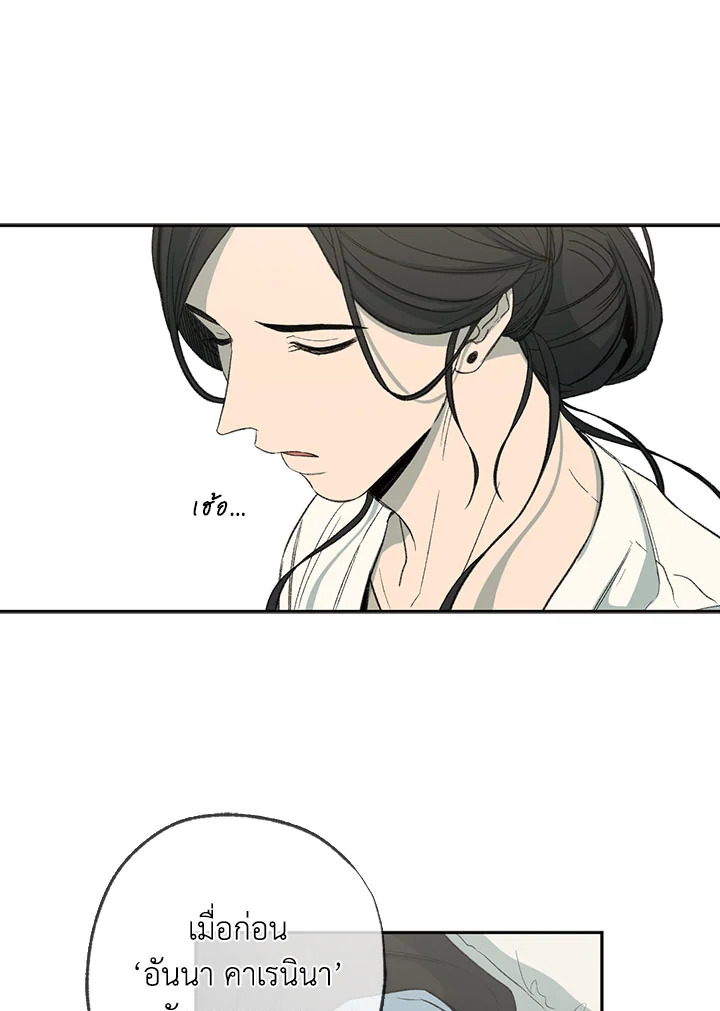 ความเห็นใจบันดาลให้ใกล้กัน | Form of Sympathy ตอนที่ 72 - รูปที่ 2