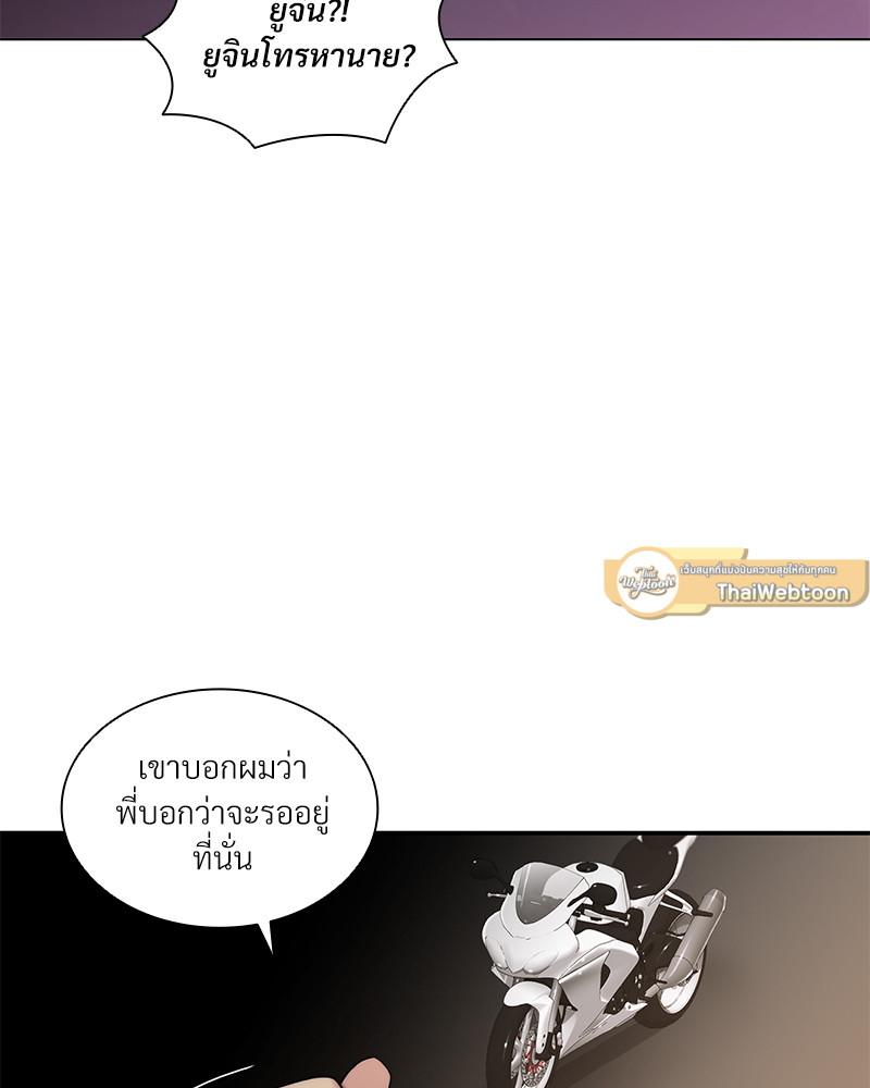 อักษรซ่อนรัก | Hyanghyeon Text ตอนที่ 75 - รูปที่ 2