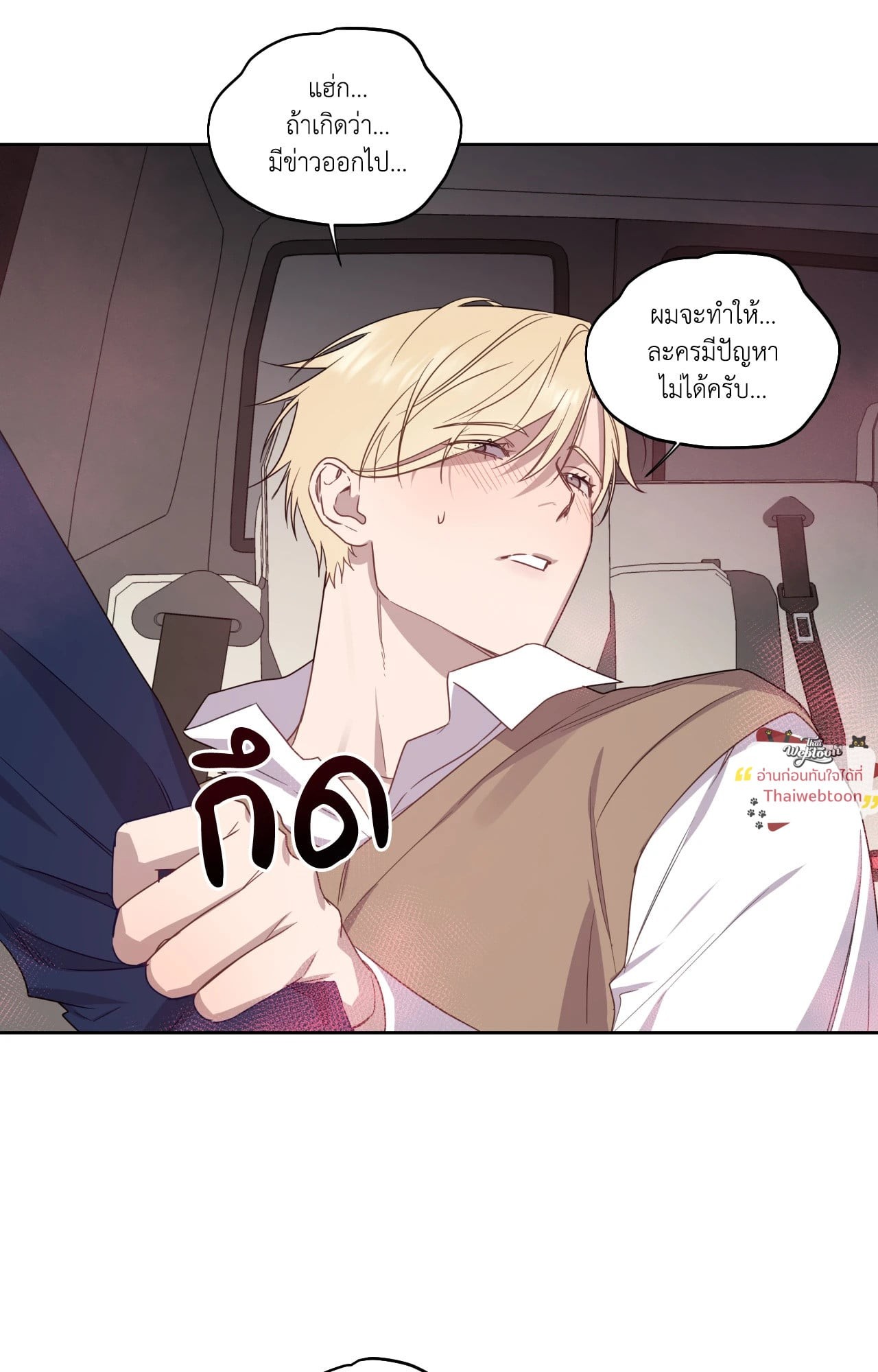 One Night's Love (UNCENSORED) ตอนที่ 0 - รูปที่ 2