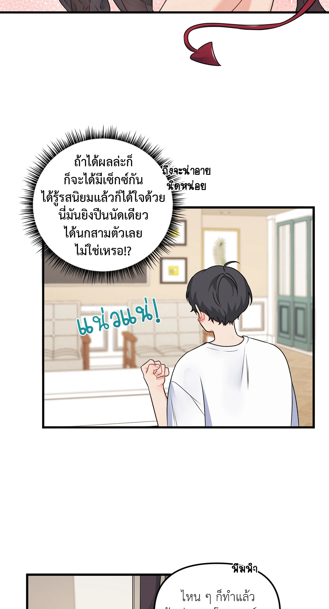หน้า 23