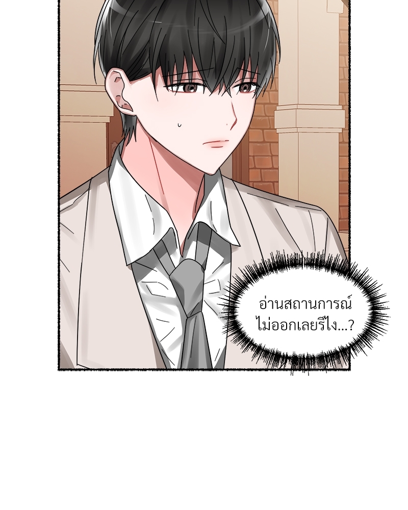 บุปผารัญจวน | The Price of a Flower ตอนที่ 8 - รูปที่ 2