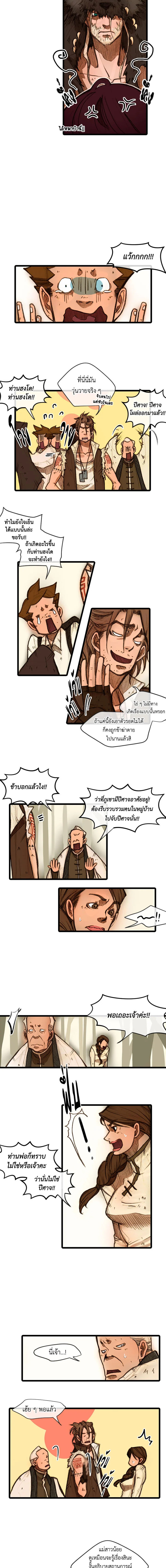 ฮงโด | Hongdo ตอนที่ 14 - รูปที่ 2