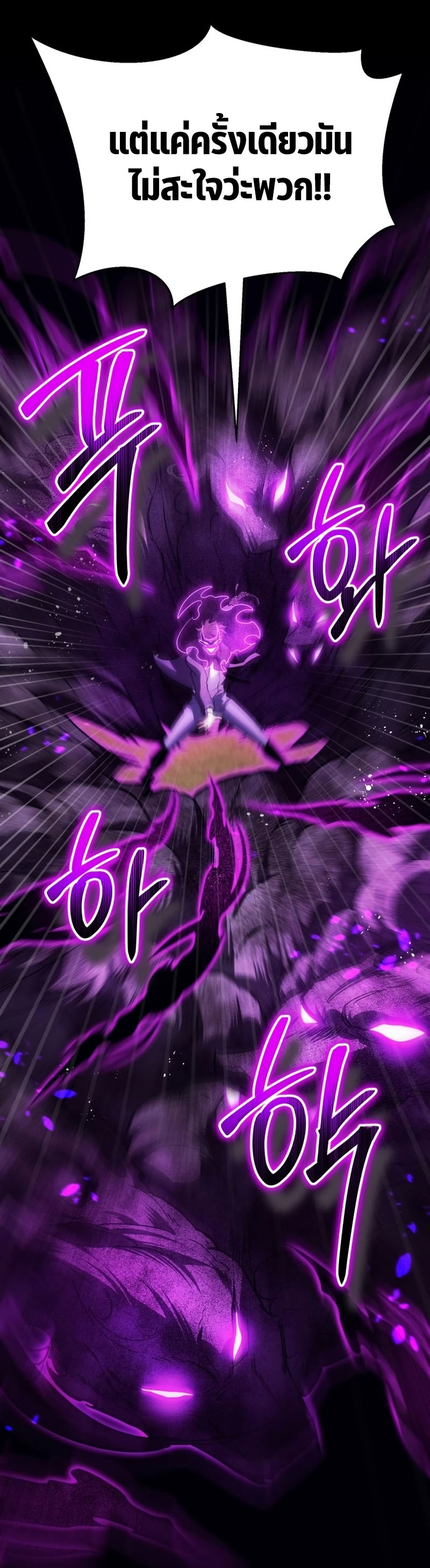 Gods’ Gambit เกมกระดานพลิกชีวิต ตอนที่ 21 - รูปที่ 2