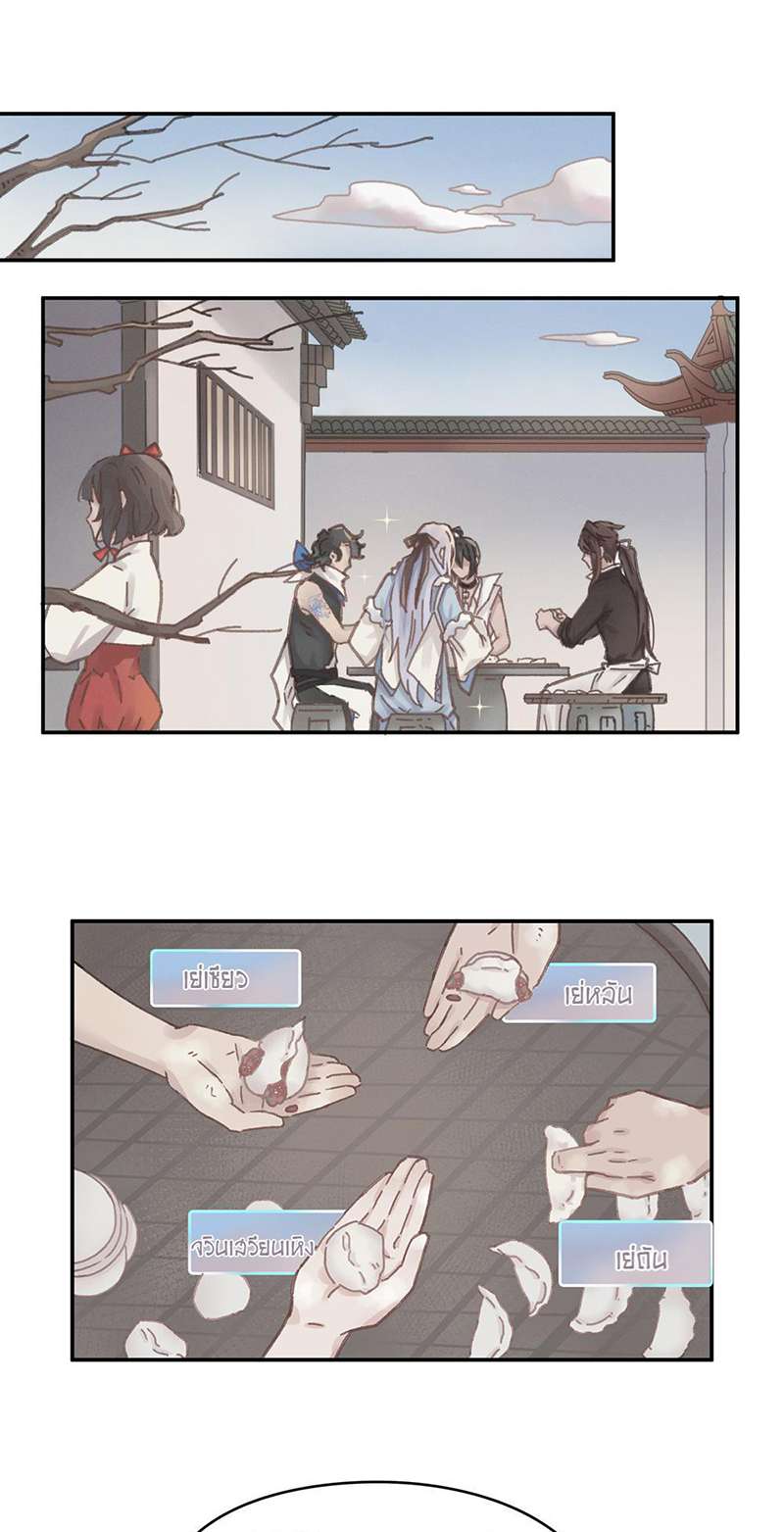 โลกของฉัน ฝันของนาย | Life Going Wild With Plug-ins ตอนที่ 97 - รูปที่ 2