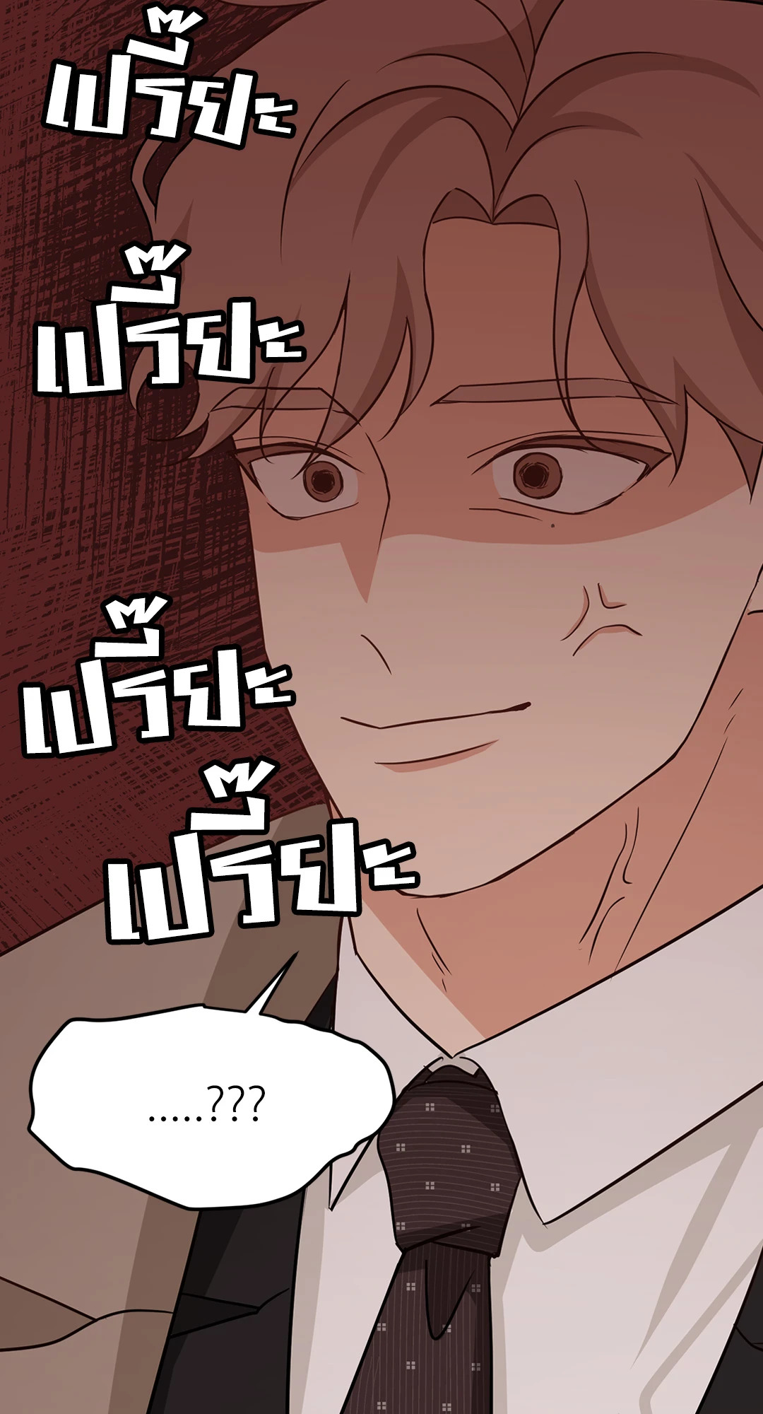 Third Ending ตอนที่ 40 - รูปที่ 2