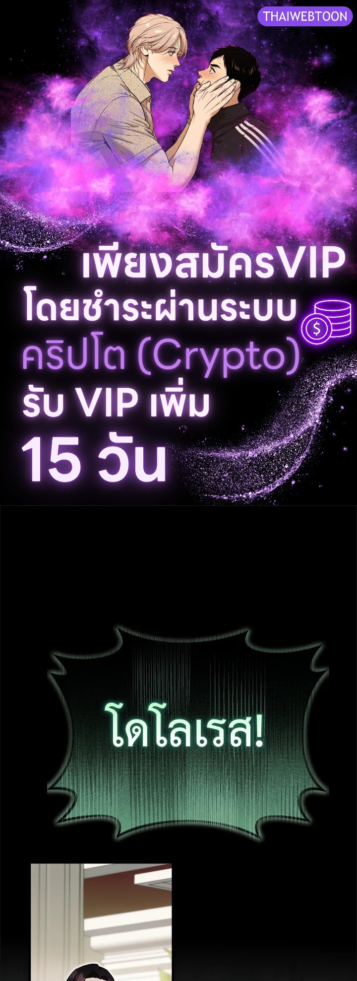 ครั้งแรกกับการเป็นลูกคนเล็กผู้ได้รับความรัก ตอนที่ 39 - รูปที่ 1