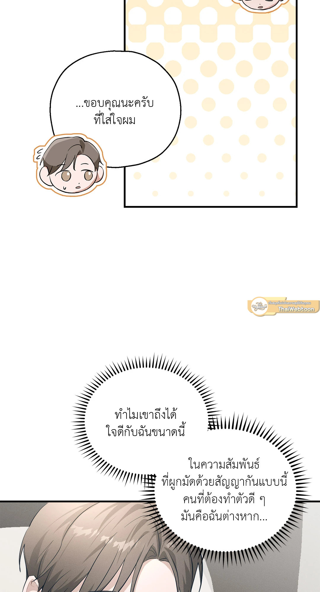หน้า 79