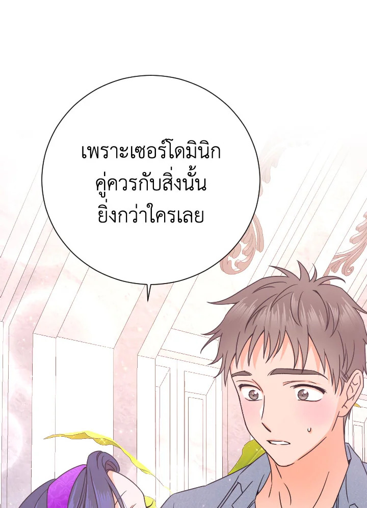 Lady Baby ตอนที่ 158 - รูปที่ 2