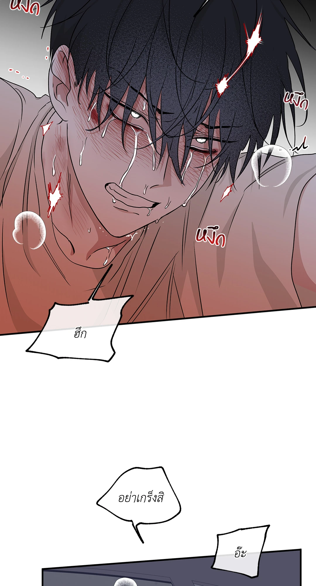 ทะเลรัตติกาล | Low Tide in Twilight (Uncensor.ver) ตอนที่ 56 - รูปที่ 2