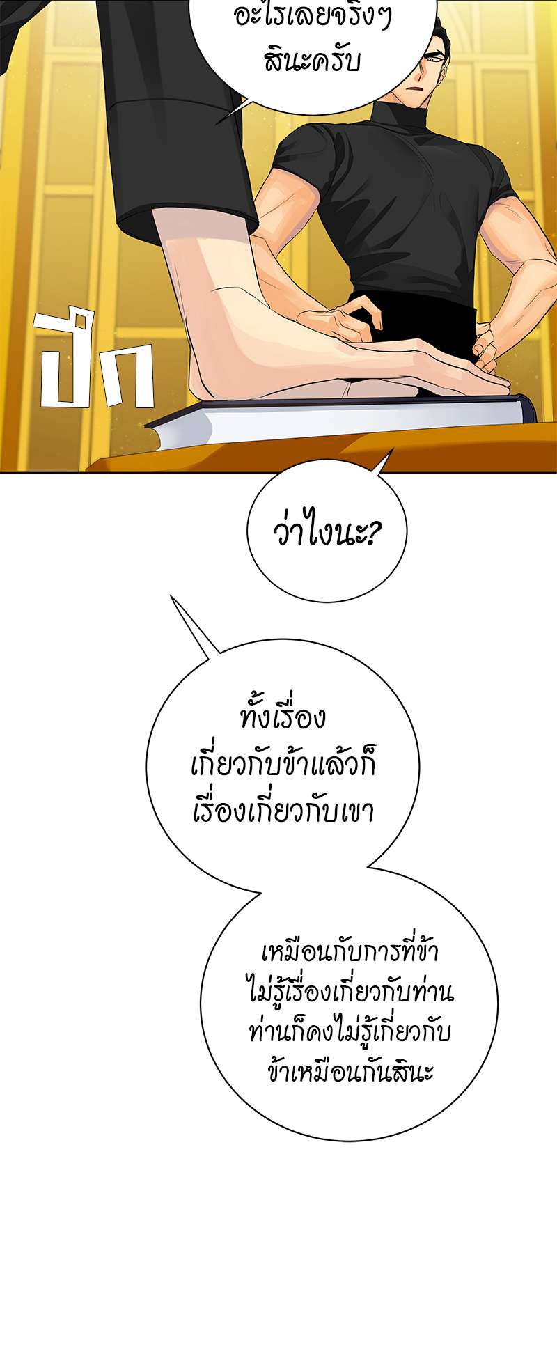 หน้า 53