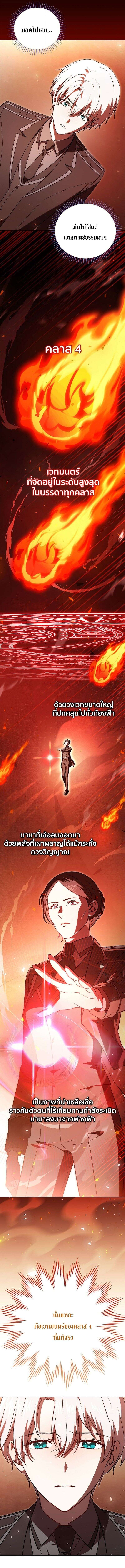 Concept Grasping Magic Genius อัจฉริยะเวทมนตร์ ผู้ไขความลับแห่งมานา ตอนที่ 35 - รูปที่ 2