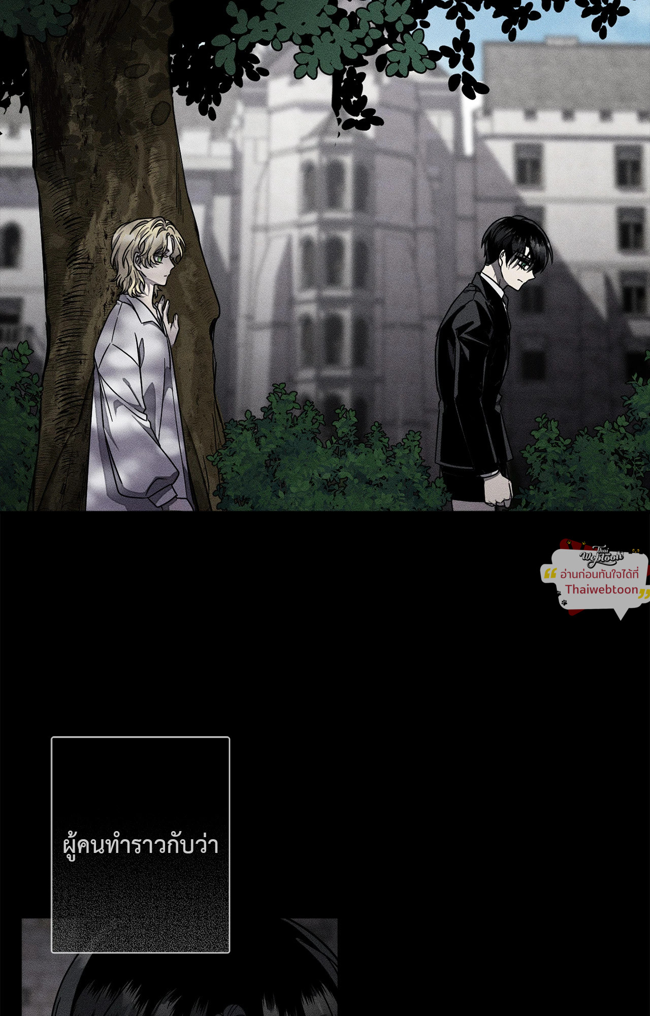 Left Fluke Public School (R+) ตอนที่ 27 - รูปที่ 2