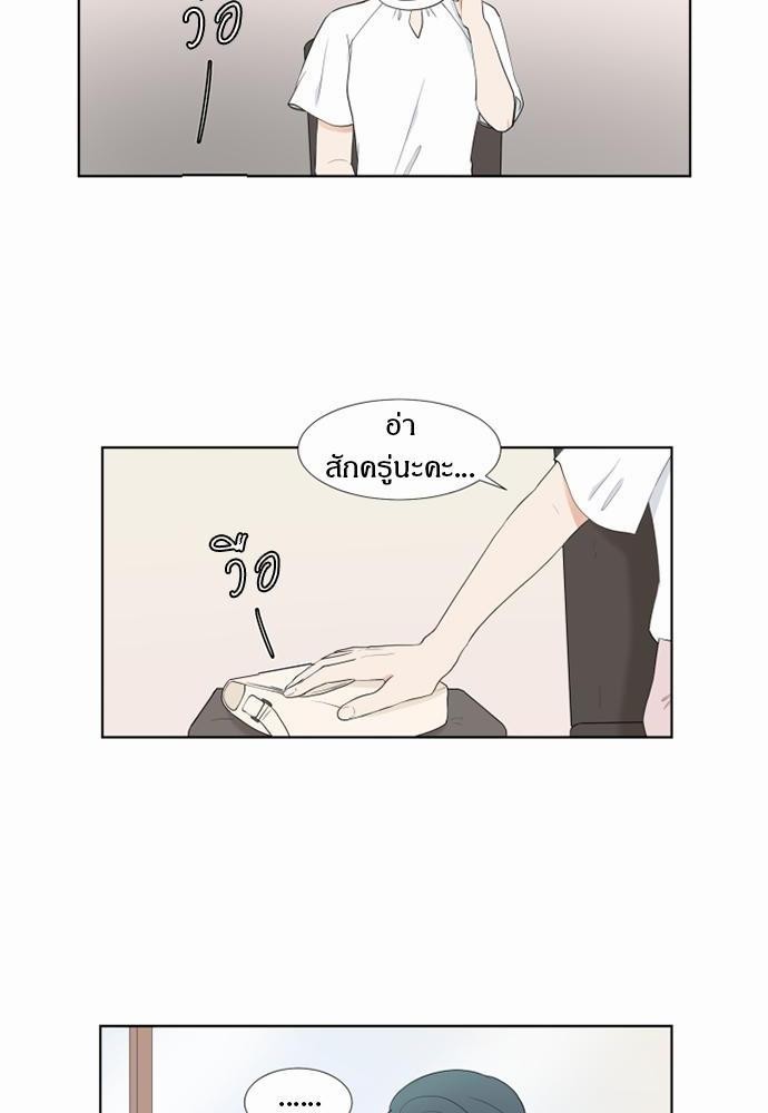 รักครั้งนี้ต้องให้เบบี๋ช่วย | Starts From Baby ตอนที่ 56 - รูปที่ 2