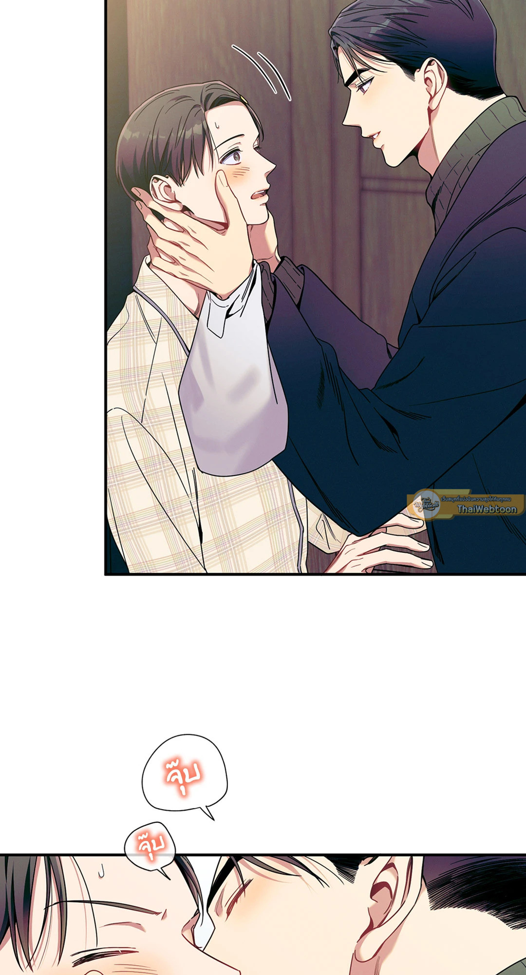 No Moral ตอนที่ 80 - รูปที่ 2