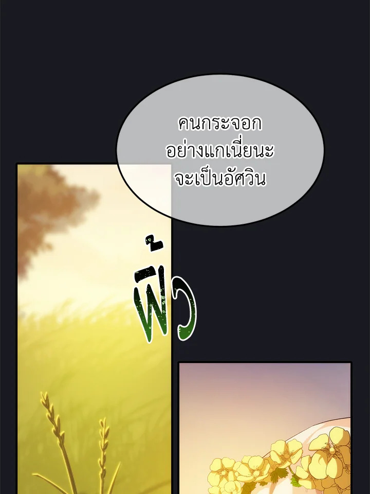  เจ้าหญิงเรเนียผู้บ้าคลั่ง|Crazy Princess Renia ตอนที่ 16 - รูปที่ 2