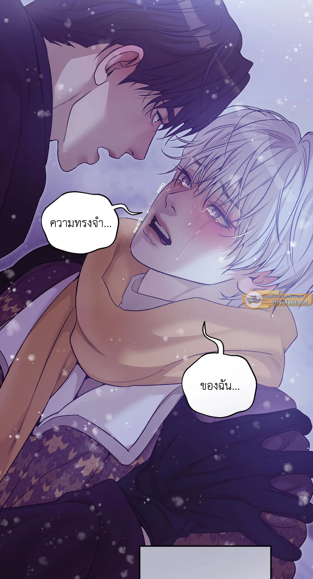 PEARL BOY (+R) ตอนที่ 90.17 - รูปที่ 2