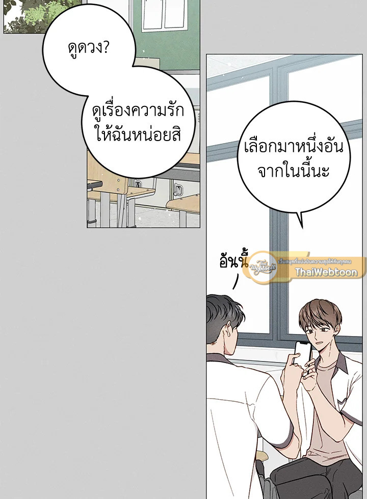 Heart Stain ตอนที่ 24 - รูปที่ 2