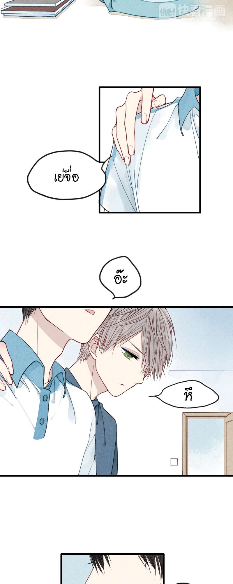 หน้า 3
