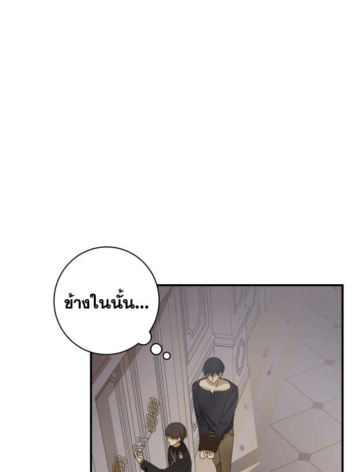 แด่ทรราชแสนรัก | My Dear Tyrant ตอนที่ 6 - รูปที่ 2