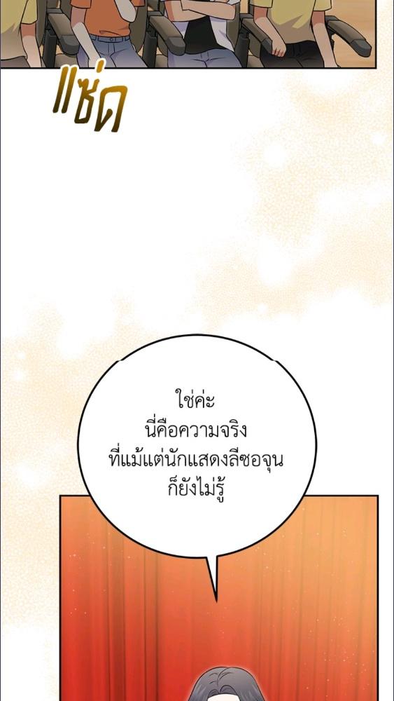 เกิดใหม่ชาตินี้ เบบี๋ขอเป็นซุปตาร์ | Superstar From Age 0 ตอนที่ 54 - รูปที่ 2