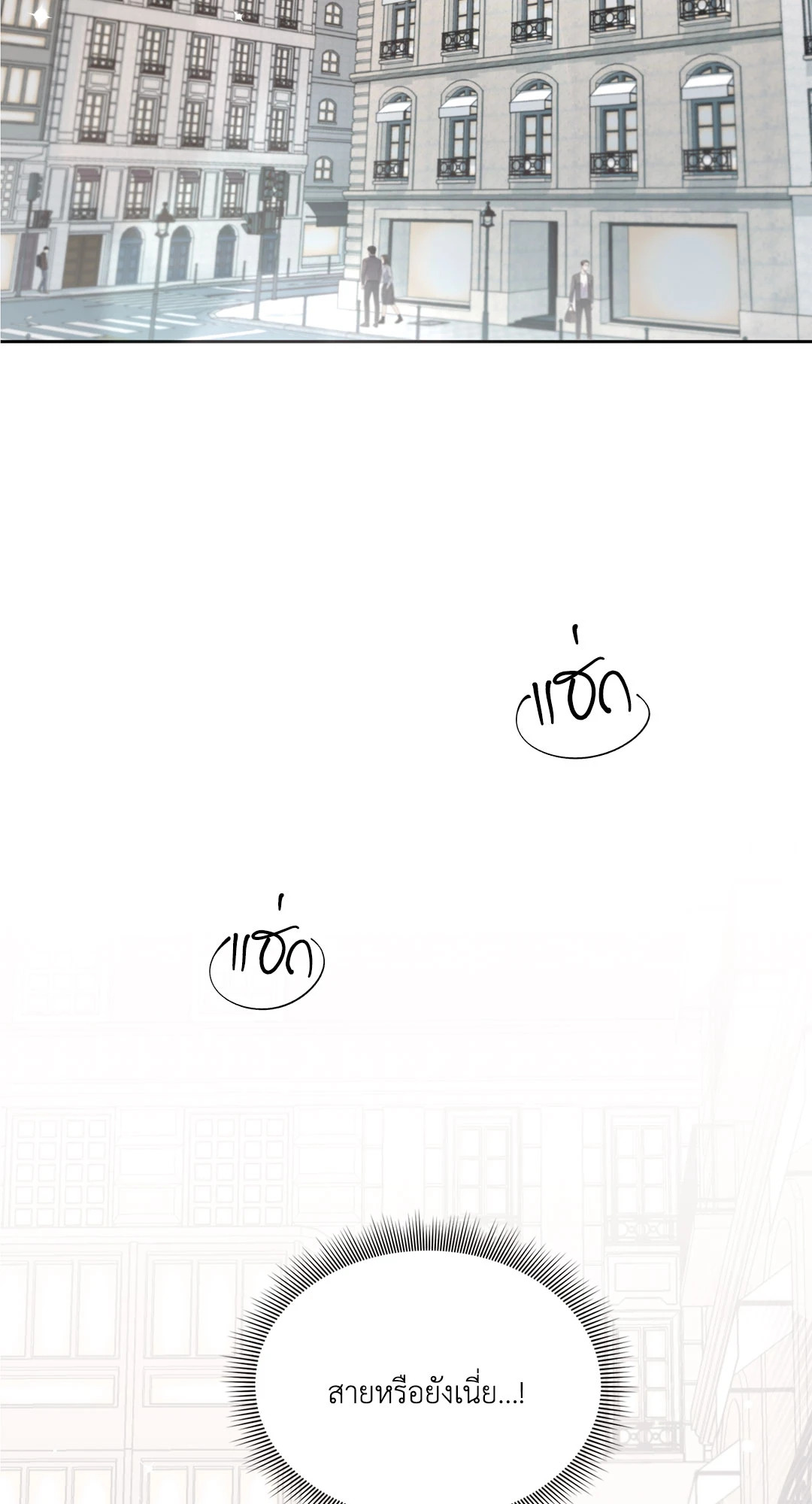 กุหลาบคู่แชมเปญ | Roses and Champagne (+R) ตอนที่ 0 - รูปที่ 2