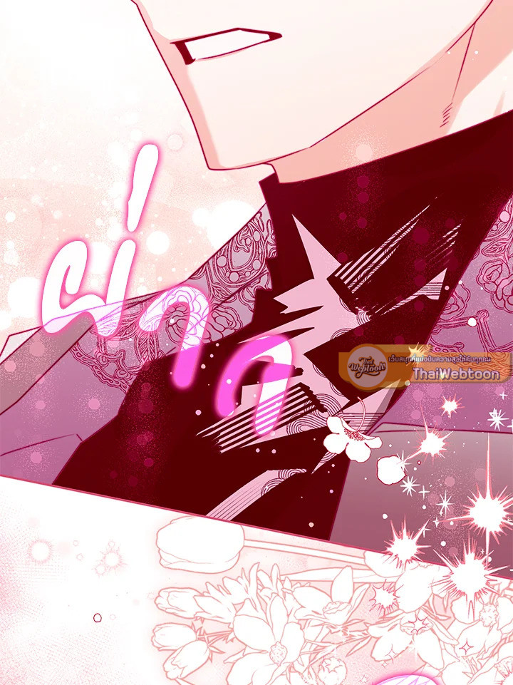 Sigrid ตอนที่ 106 - รูปที่ 2