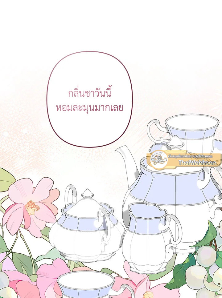 เมื่อฉันเป็นเมดที่ต้องเอาตัวรอดในเกมสยองขวัญ ตอนที่ 56 - รูปที่ 2