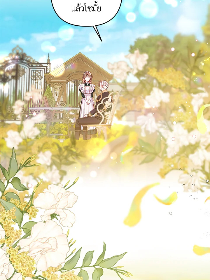องค์หญิงอย่างฉันเกิดมาเพื่อเป็นสาวใช้ ตอนที่ 33 - รูปที่ 2