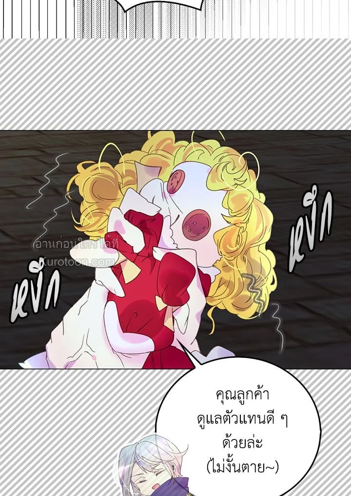 ยินดีต้อนรับสู่โลกของตัวประกอบ | Miss Not-So Sickkick ตอนที่ 63 - รูปที่ 2