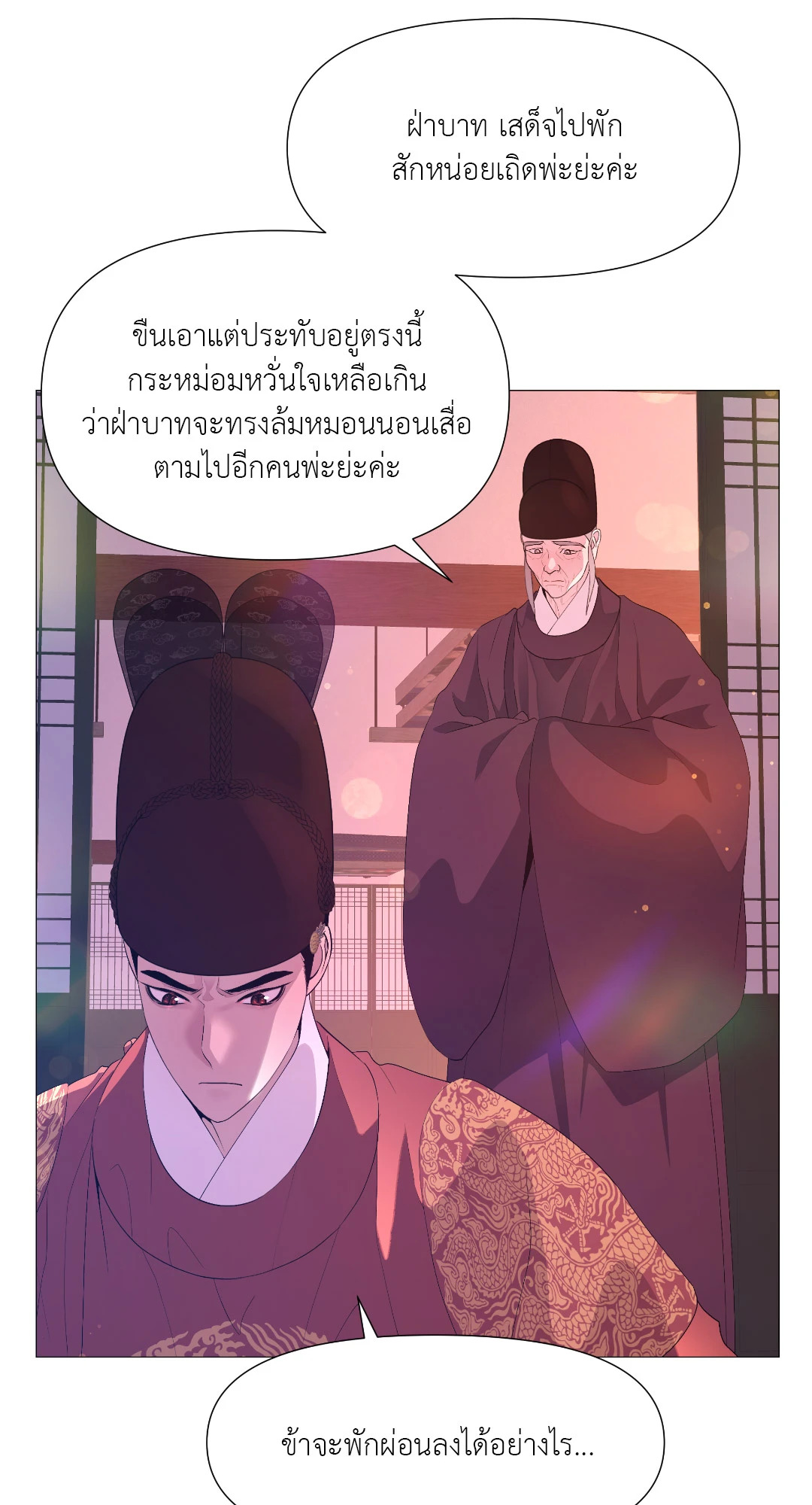 หน้า 24