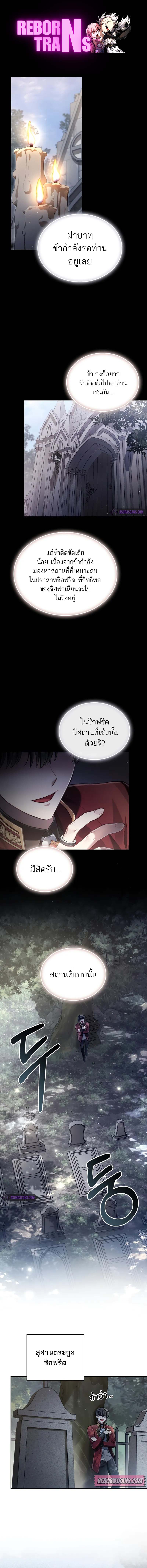 Reborn as the Enemy Prince ตอนที่ 52 - รูปที่ 1