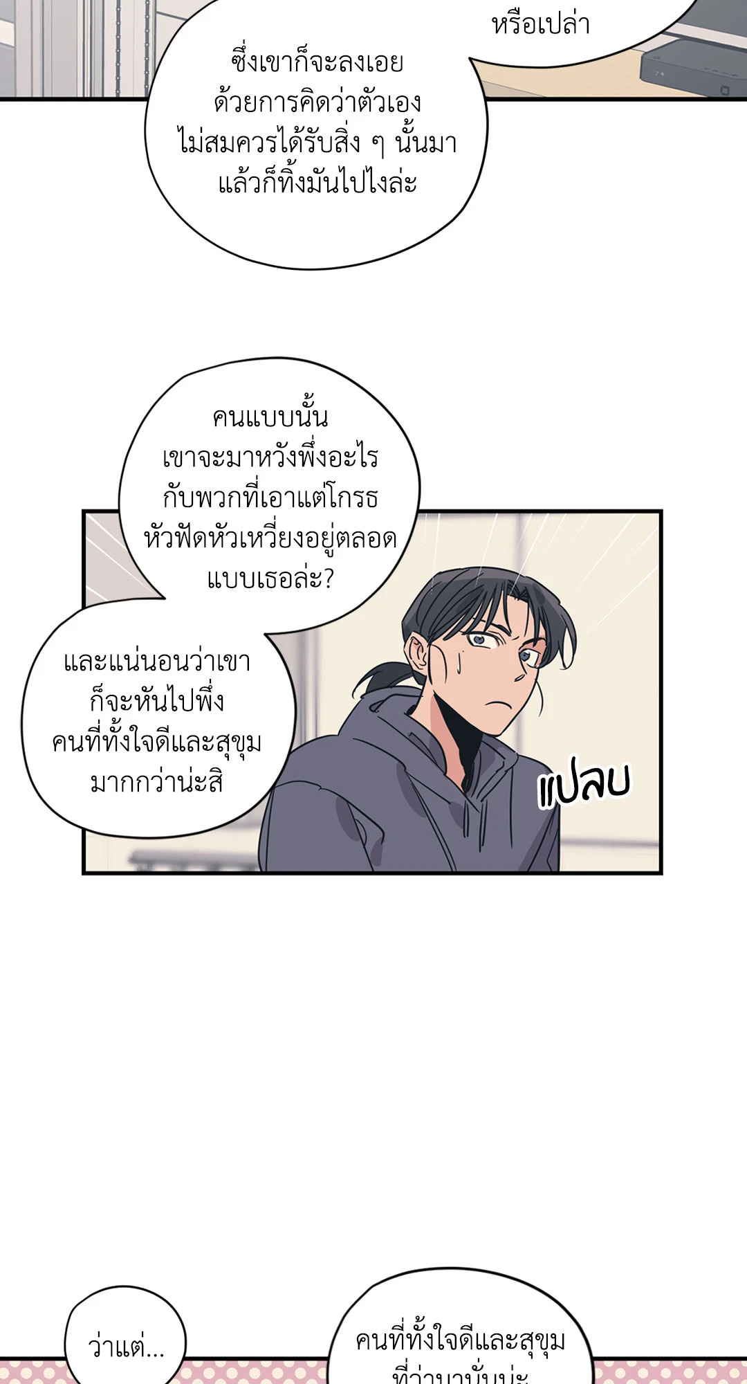 หน้า 38