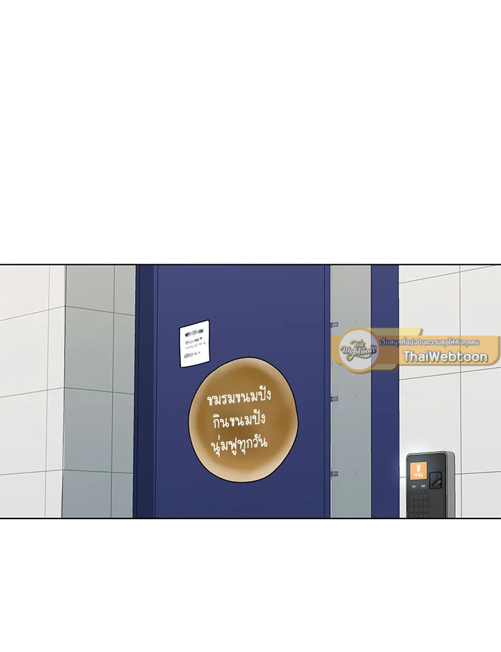 ความฝันประหลาดของนายร่างทรง | It's Just a Dream Right? ตอนที่ 70 - รูปที่ 2