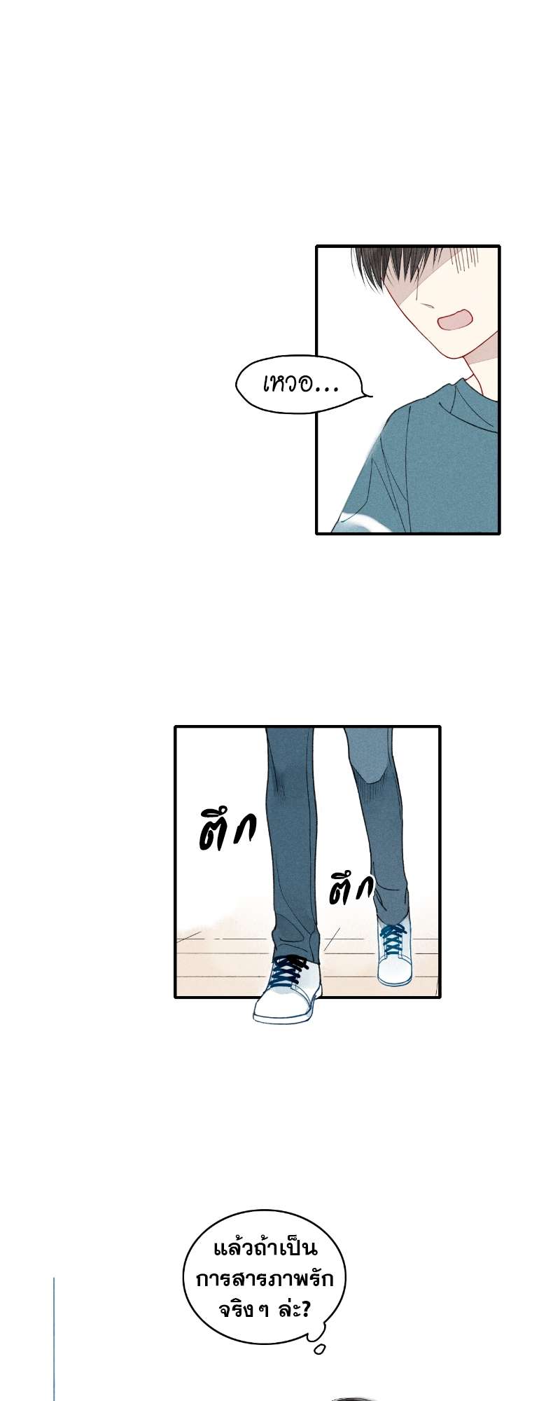 เพลงรักนี้เพื่อนาย ตอนที่ 12 - รูปที่ 2