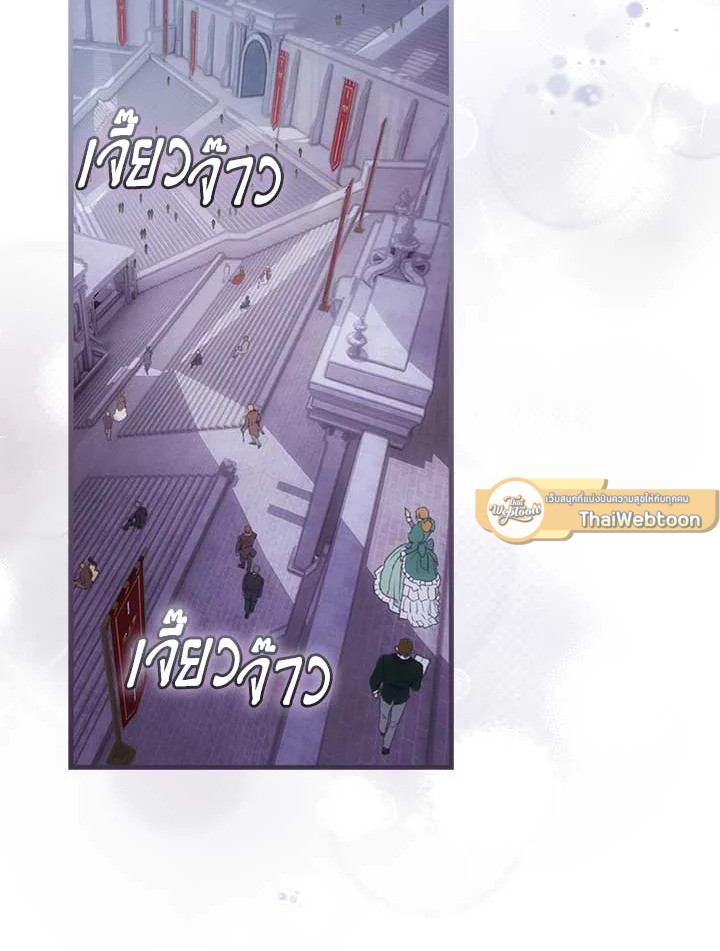 เทพนิยายของแม่เลี้ยงชูริ | A Stepmother's Marchen ตอนที่ 110 - รูปที่ 2