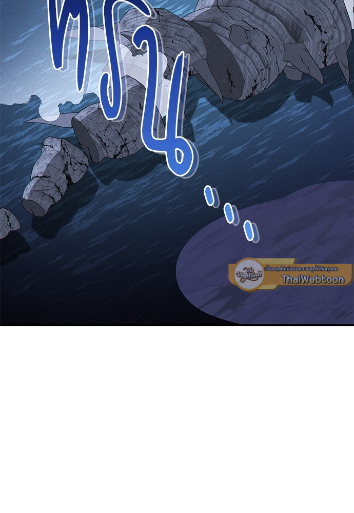 Dungeon Reset | สมรภูมิไม่สิ้นสุด ตอนที่ 101 - รูปที่ 2