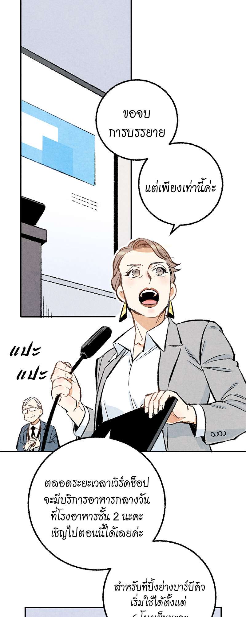 เพอร์เฟกต์บัดดี้ คู่หู อู้ว! แซ่บ | Perfect Buddy ตอนที่ 10 - รูปที่ 2