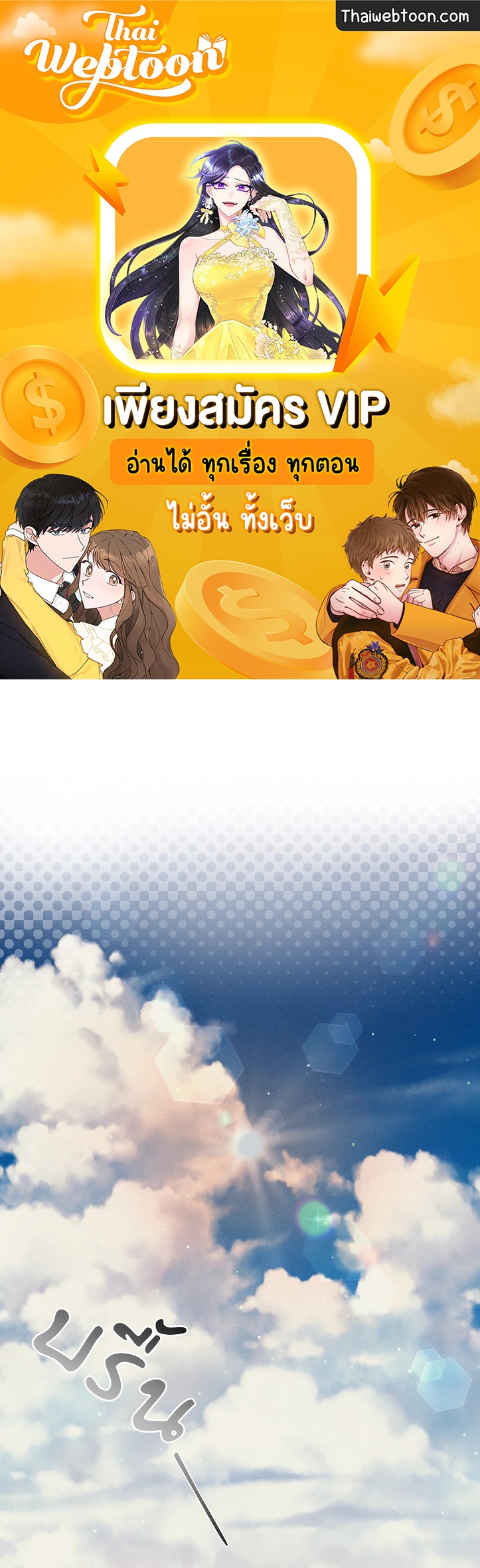 Beware the Ides of March ตอนที่ 39 - รูปที่ 1