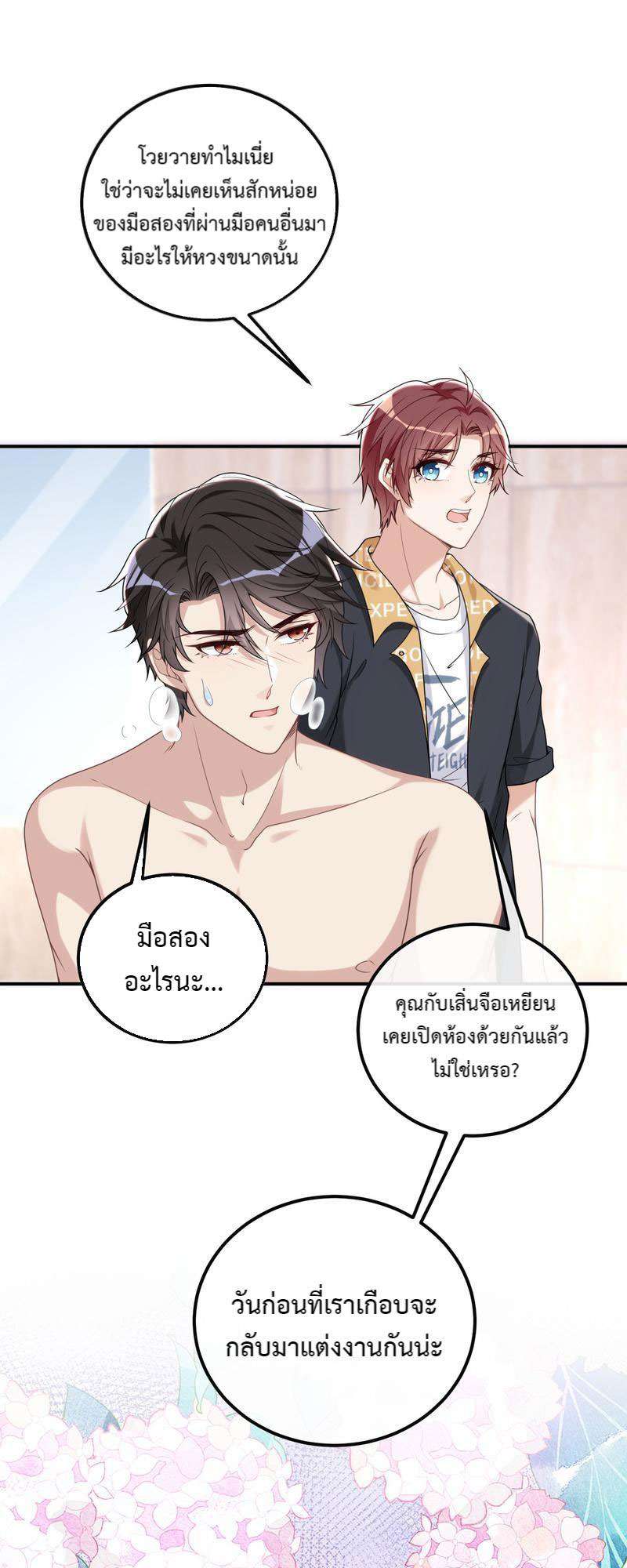 หน้า 23