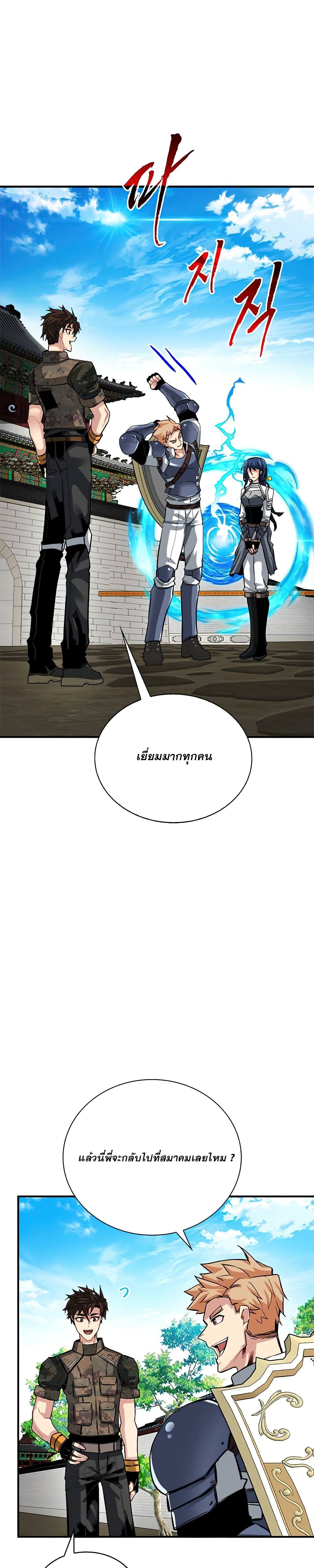 SSS-Class Gacha Hunter ตอนที่ 31 - รูปที่ 2