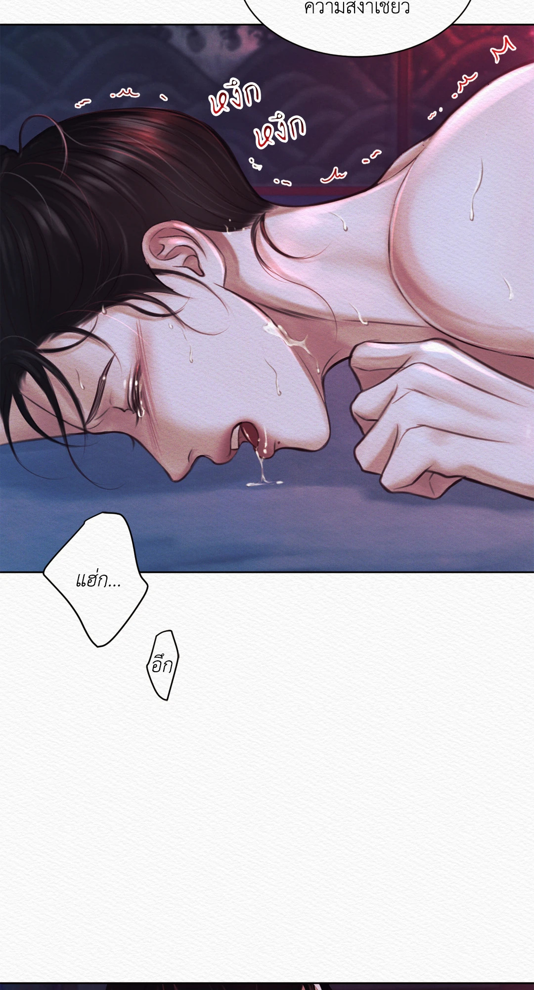 บทเพลงแห่งอสูรราตรี | Night Song (+R) ตอนที่ 6 - รูปที่ 2