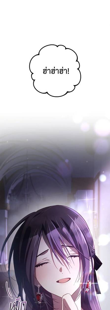 Second Life of a Trash Princess เมื่อฉันเป็นพี่สาวของอันธพาล ตอนที่ 17 - รูปที่ 2