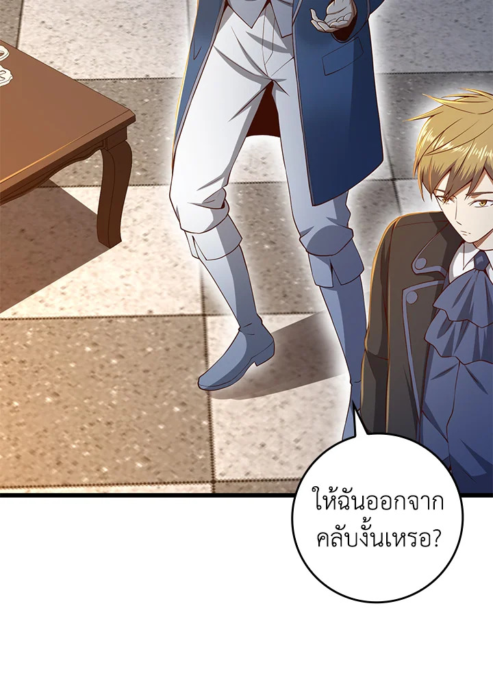 คอยน์เจ้าเมืองไม่ลดลงเลย?! | The Lord's Coins Aren't Decreasing ตอนที่ 68 - รูปที่ 2
