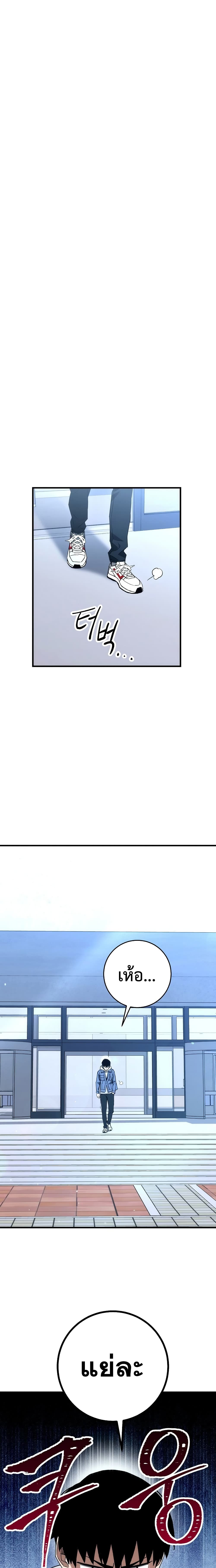 The Hero Returns ตอนที่ 13 - รูปที่ 2