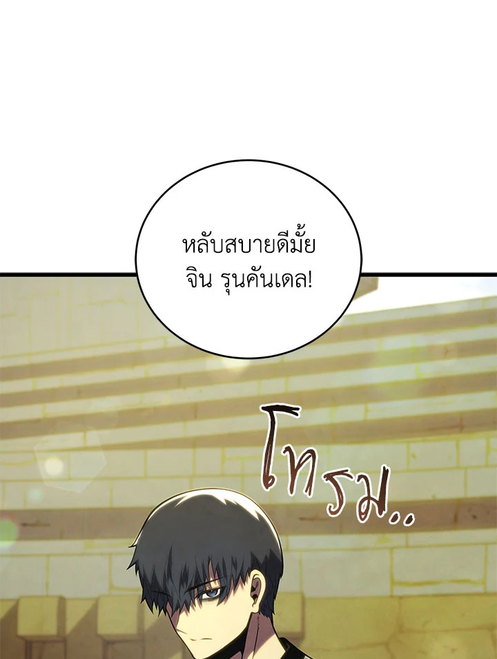 บุตรคนสุดท้องของตระกูลเซียนดาบ | Sword Master's Youngest Son ตอนที่ 128 - รูปที่ 2