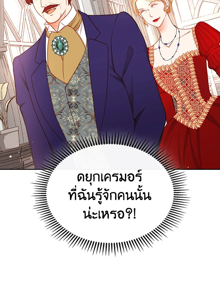 ห้องเสื้อแห่งความลับของดัชเชส | The Duchess’s Secret Dressing Room ตอนที่ 3 - รูปที่ 2