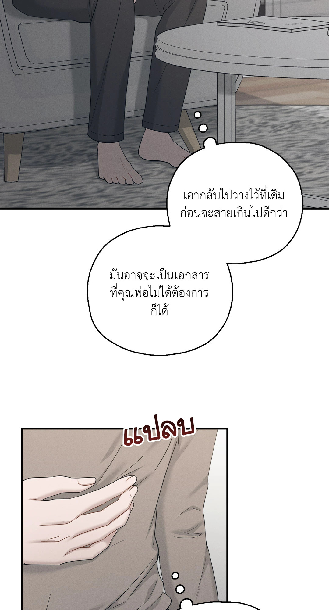 หน้า 77