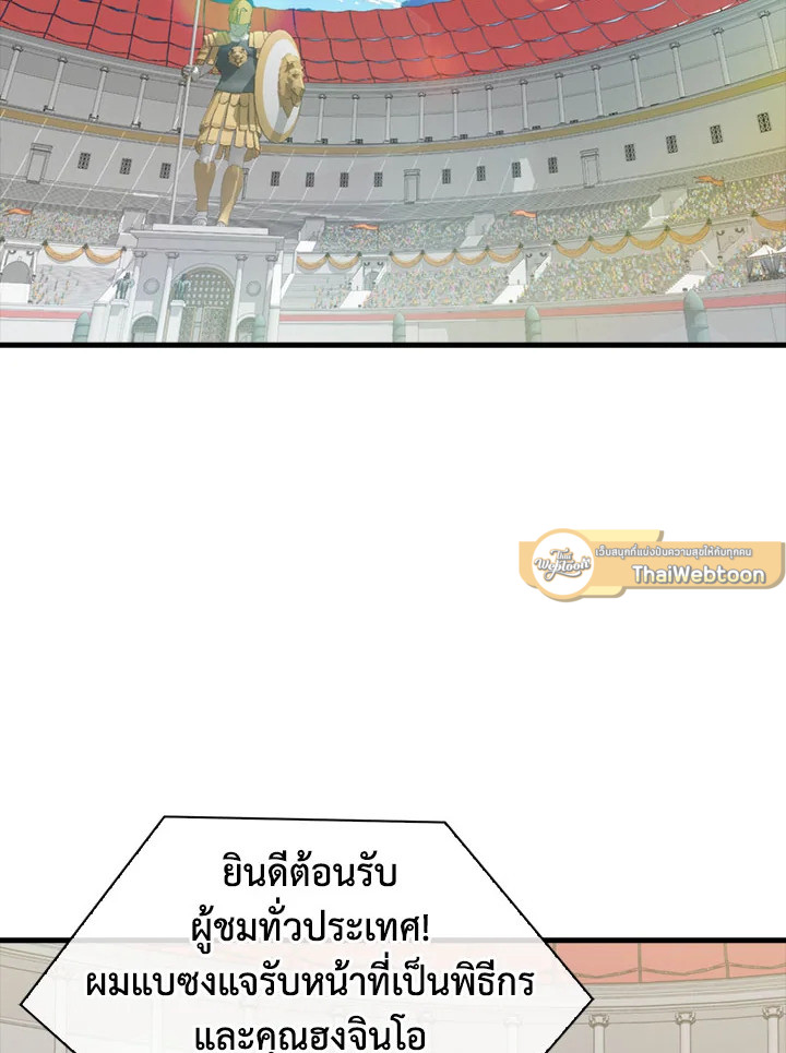 แรงเกอร์จอมนิทรา | The Slumbering Ranker ตอนที่ 61 - รูปที่ 2